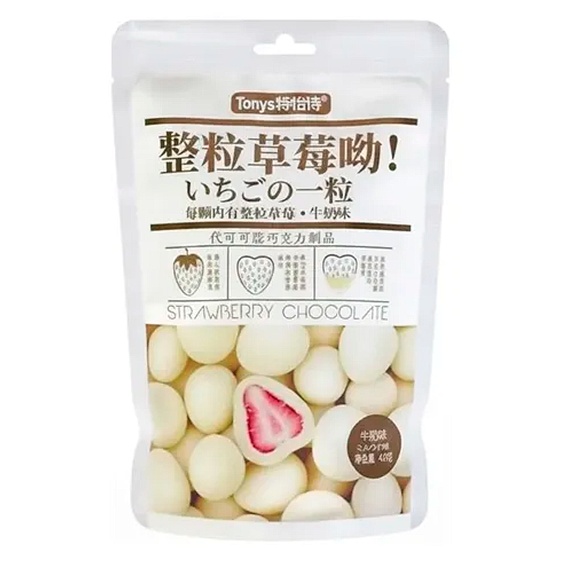 Morango Liofilizado Coberto com Chocolate Branco Pacote 60g